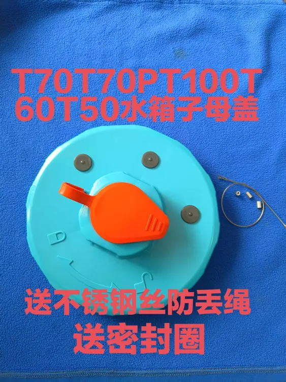 植保T60T50T40T70T70PT100P150子母盖+送钢丝防丢绳一个全新发货