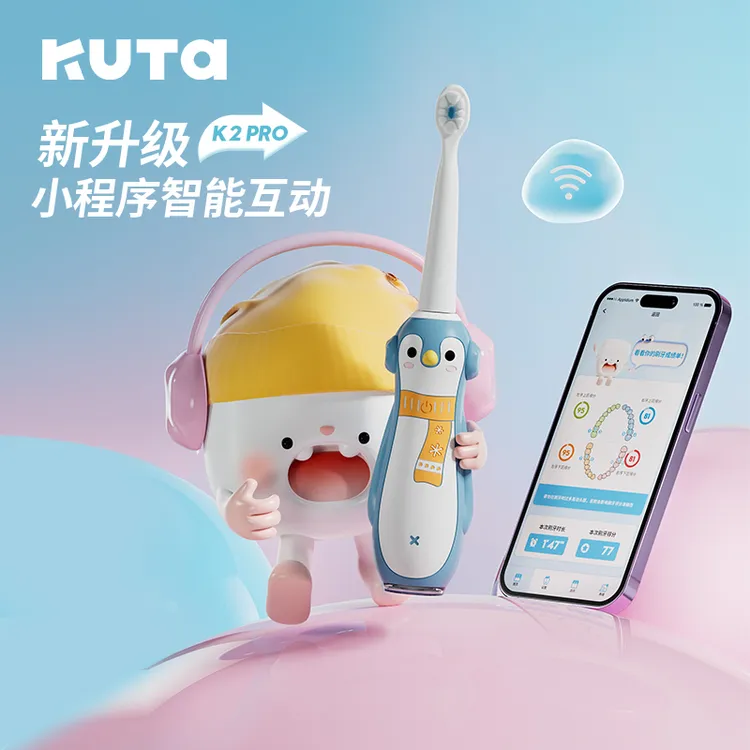 【KUTA】电动牙刷3 - 12岁卡通护牙大礼包