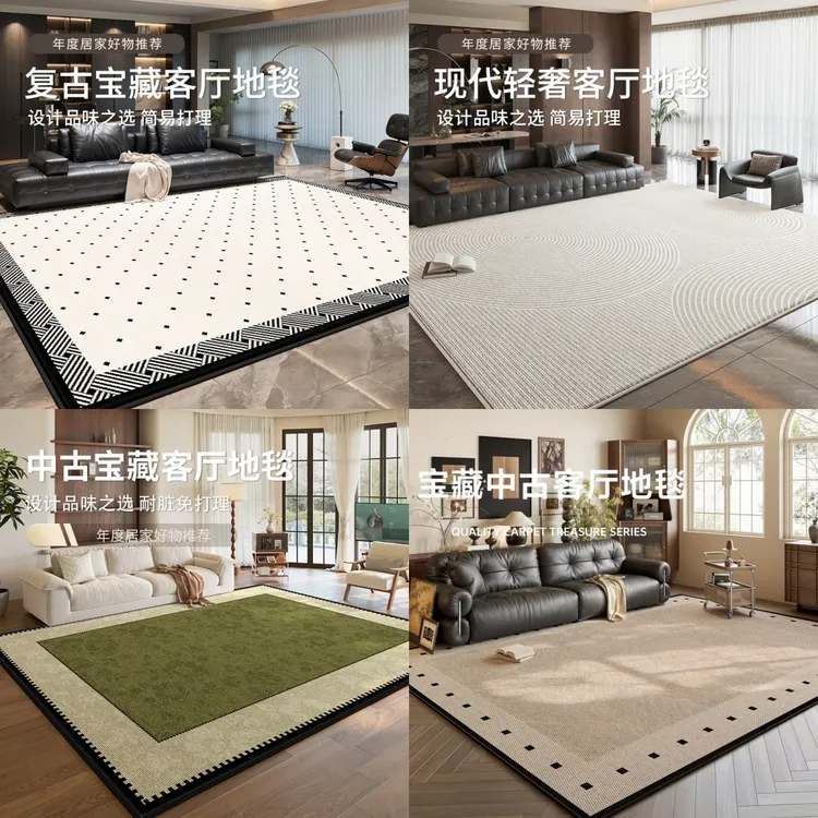 鸿荔达家用轻奢免打理地毯小圈硅藻丝爆款升级保暖隔水客厅地毯