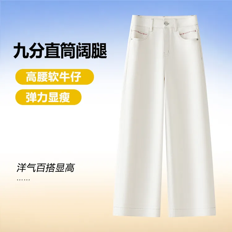 刺绣牛仔直筒裤女宽松显瘦春秋2025年新款百搭九分垂感阔腿休闲裤