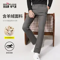 【含羊绒】柒牌男士休闲裤秋冬2025爆款直筒微弹保暖锁温梭织长裤