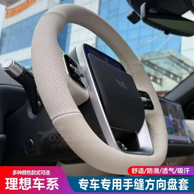适用理想L6-L9/i6/i8专用手缝方向盘套one四季通用Mega纳帕皮把套