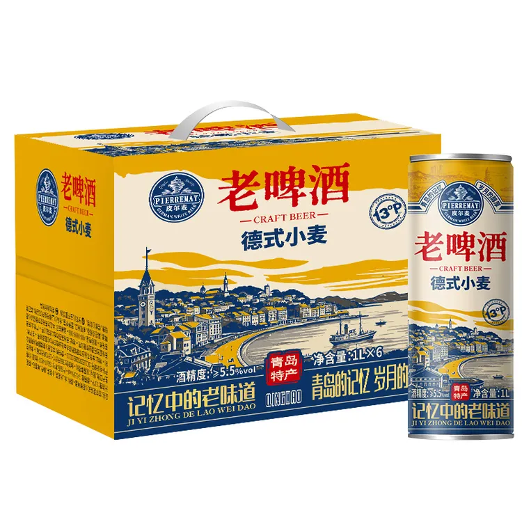 青岛特产老式啤酒皮尔麦13度精酿原浆德式小麦白啤