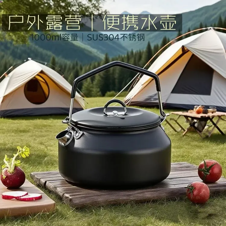【露营13】户外烧水壶1升大容量露营煮茶304不锈钢便携旅行烧水壶