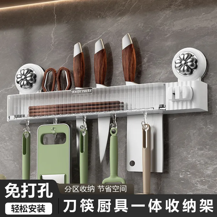 吸盘刀具挂架收纳架墙面壁挂排钩多功能收纳架家用厨房免打孔刀架