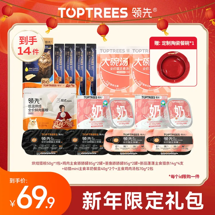 【新年限定礼包】领先猫粮主食罐舔舔鸡肉罐蓬蓬猫条猫零食试吃商品图