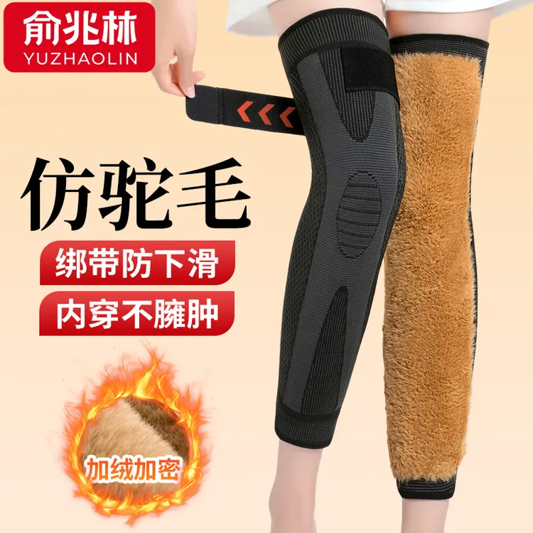 秋冬加绒加长款艾草热敷防滑绑带护膝男女通用保暖防寒保护关节