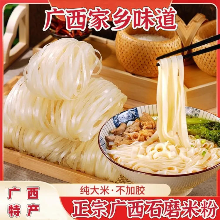 正宗广西河粉米线石磨河粉广西米粉汤粉速食包装广西河粉正宗米粉