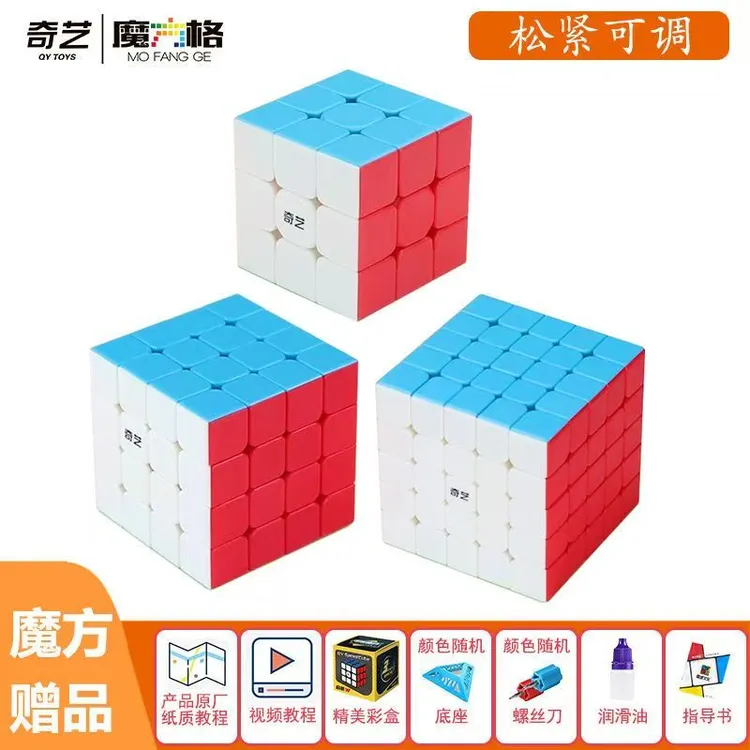三阶二四五阶金字塔魔方顺滑磁力益智玩具适合初学者
