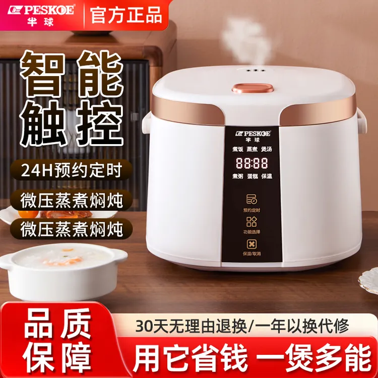 半球电饭煲家用3L5L升智能预约蒸煮饭煲汤多功能全自动电饭锅正品