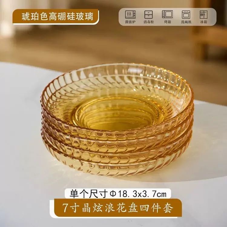 【活动4只】新款晶炫纹欧式菜盘菜碟盘子玻璃盘烤箱轻奢消毒柜欧式