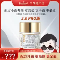【朱迪严选】法莫娜金色天使双舱胶囊