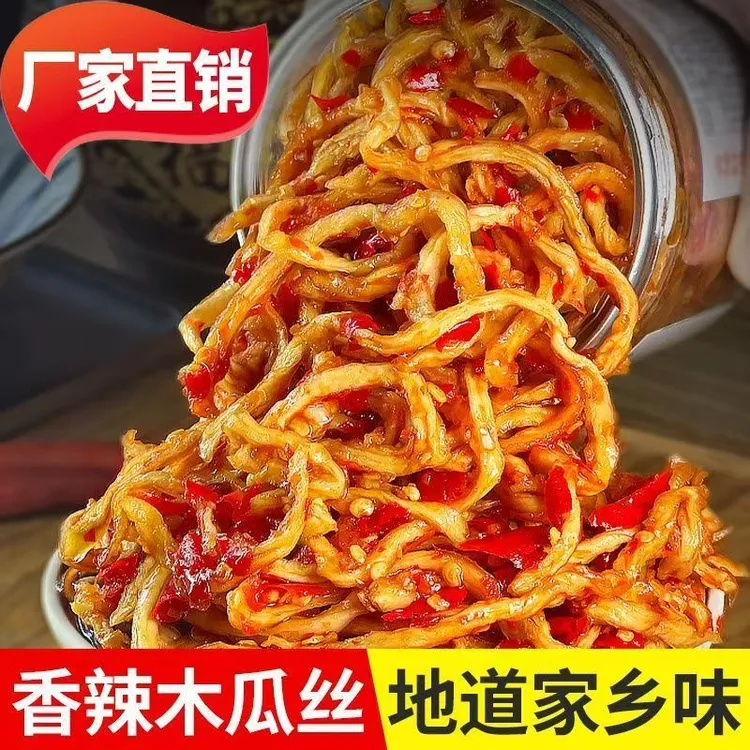 【268g罐装农家广西横县特产】香辣木瓜丝干酱菜爽脆鲜嫩爽口下饭菜
