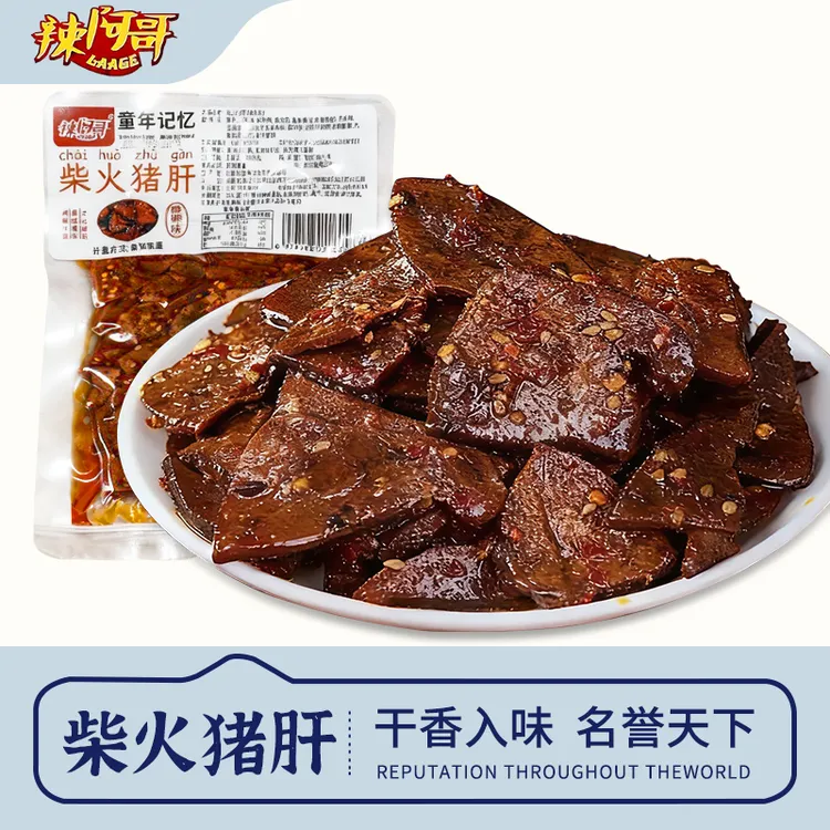 柴火猪肝湖南风味小吃开袋即食休闲零食熟卤猪肝下酒菜真空小包装