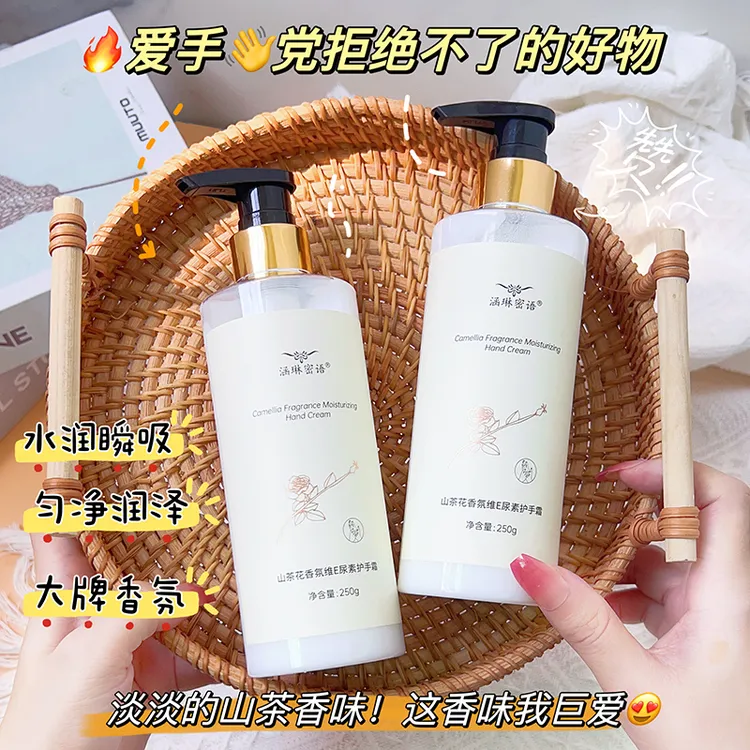 山茶花保湿护手霜精油香氛维E尿素补水滋润留香不油腻