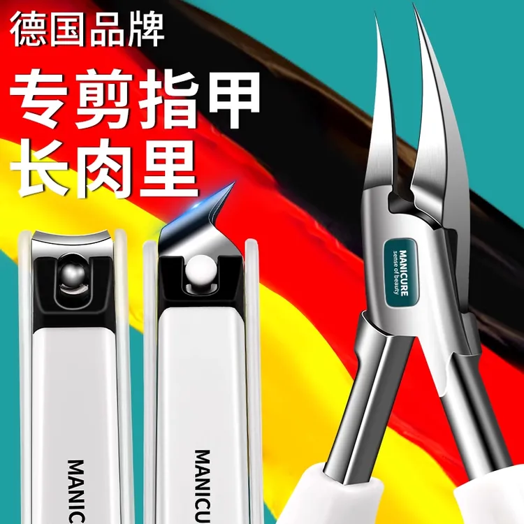德系甲沟指甲剪刀嵌甲专用指甲钳斜口套装炎防飞溅新款指甲刀工具