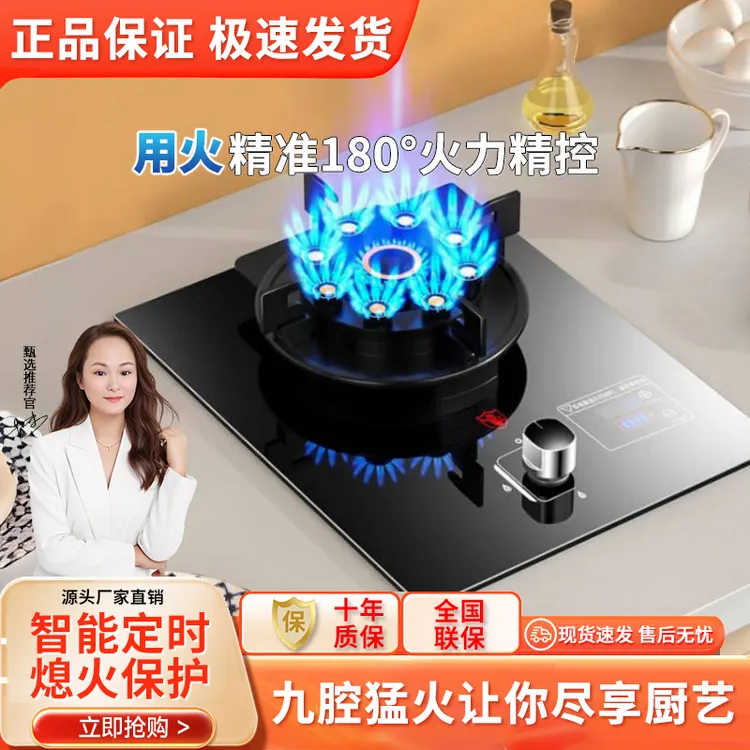 惠普好太太煤气灶单灶液化气台嵌入式燃气灶天然气家用猛火眼炉具