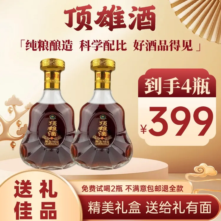 帝窖流芳顶雄酒滋补养生中老年送礼宴请酱香白酒母亲节父亲节35度
