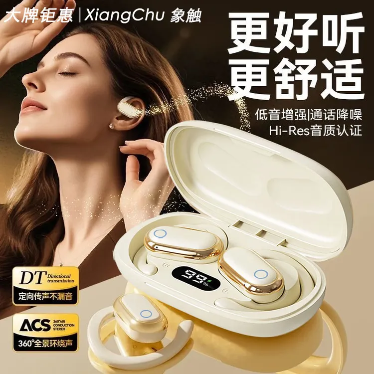 【柏林之声】2025新款高音质开放式蓝牙耳机无线运动挂耳式超长续航商品图