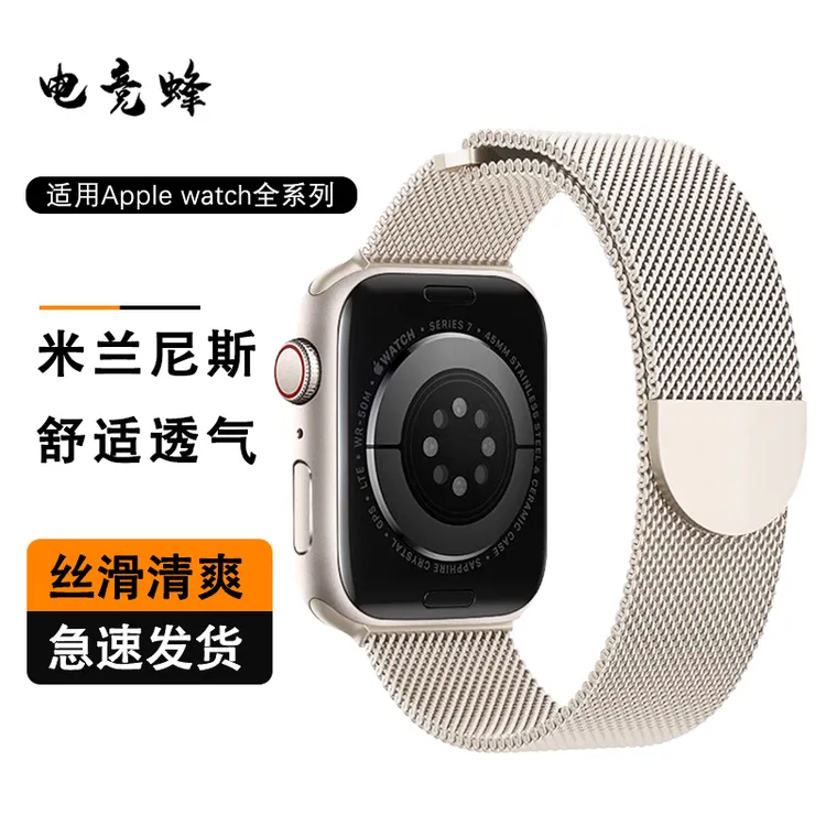 适用苹果iwatch手表表带s10米兰尼斯S9磁吸s8/se/ultra2夏季腕带