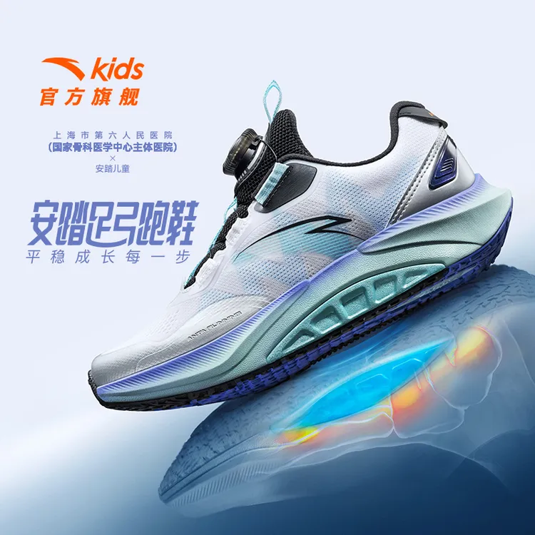 足弓2.0 跑鞋安踏儿童2025秋季新款网面减震防滑耐磨运动鞋