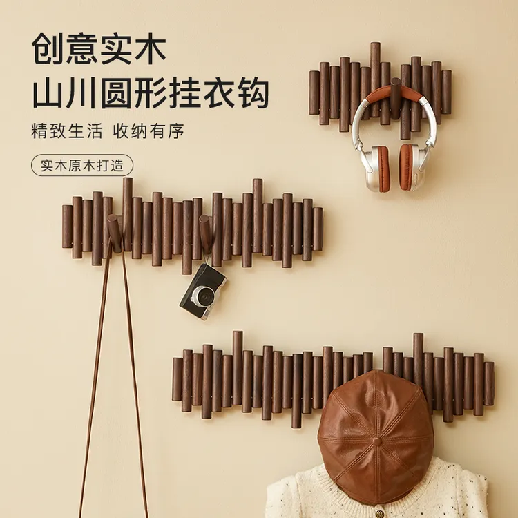 黑胡桃实木挂衣钩钢琴键衣帽架北欧壁挂式挂架简约入户门衣帽挂钩