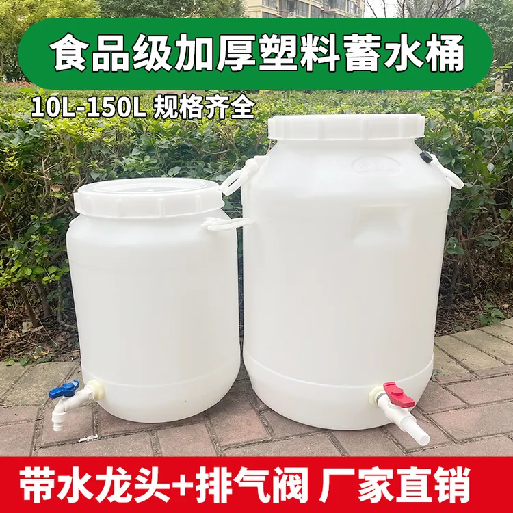 大容量塑料桶特厚酵素发酵专用桶堆肥沤肥桶家用蓄水桶带盖腌菜桶