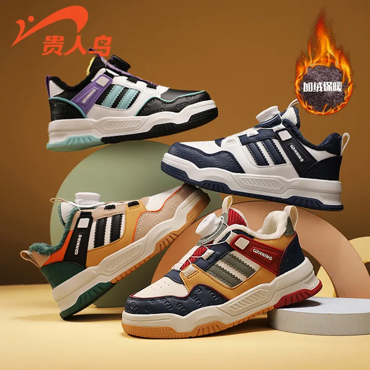 贵人鸟儿童鞋2025秋冬季加绒男童鞋子中大童时尚潮鞋女童休闲板鞋