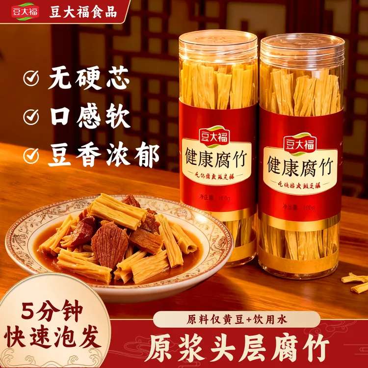 豆大福手工头层腐竹豆皮干货豆腐皮火锅凉拌腐竹皮不加盐无淀粉