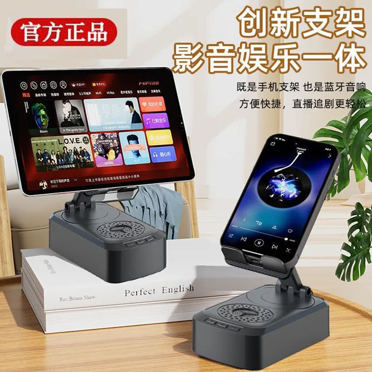 多功能手机支架音响一体桌面折叠便携蓝牙音箱旋转手机架可充电