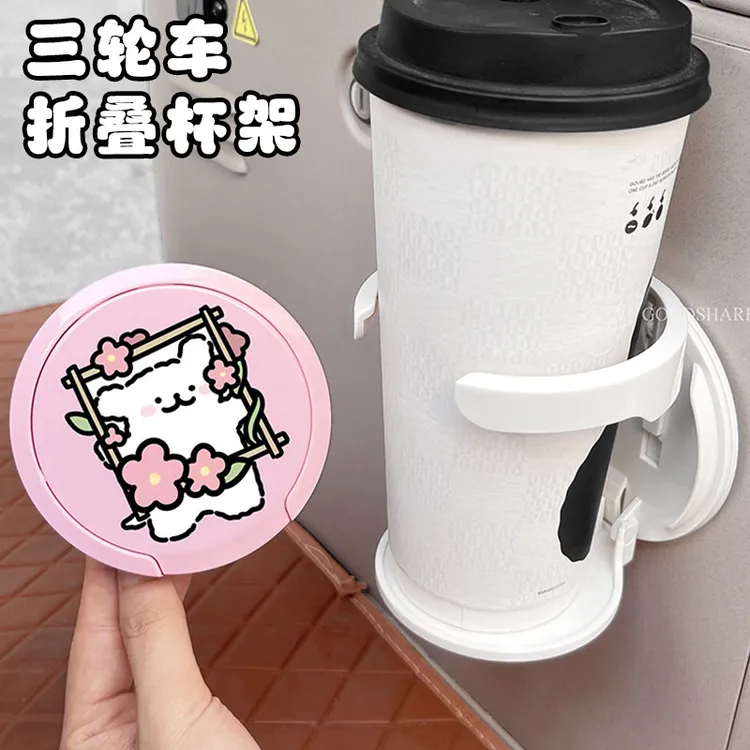 三轮车折叠水杯架面打孔可爱线条小狗电瓶车饮料奶茶水壶收纳架