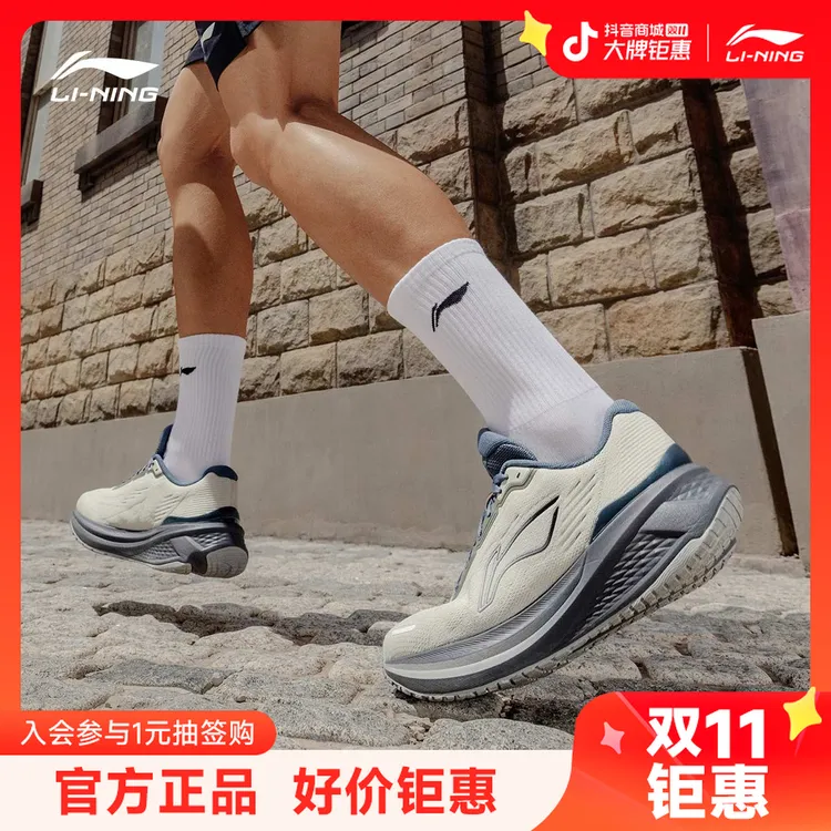 软弹减震跑步鞋丨李宁官方吾跃3.0 v2慢跑男款百搭运动鞋ARSV111