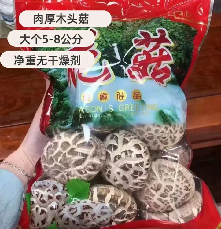 【大个白花菇】中秋送礼随州花菇椴木冬花菇肉厚木头菇香菇干货