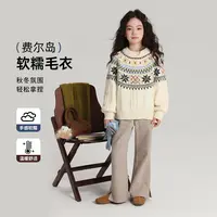 布丁哈鲁【冬日暖阳】女童费尔岛毛衣氛围感针织衫2025新款G54TV390