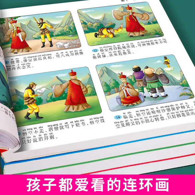 四大名著注音版小学一二年级正红楼梦水浒传西游记三国演义小学生