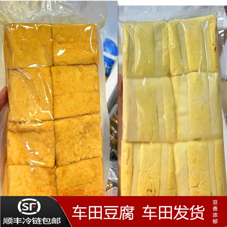 【外省专拍】 河源市龙川车田豆腐盐卤豆腐石膏豆腐炸豆腐车田特产