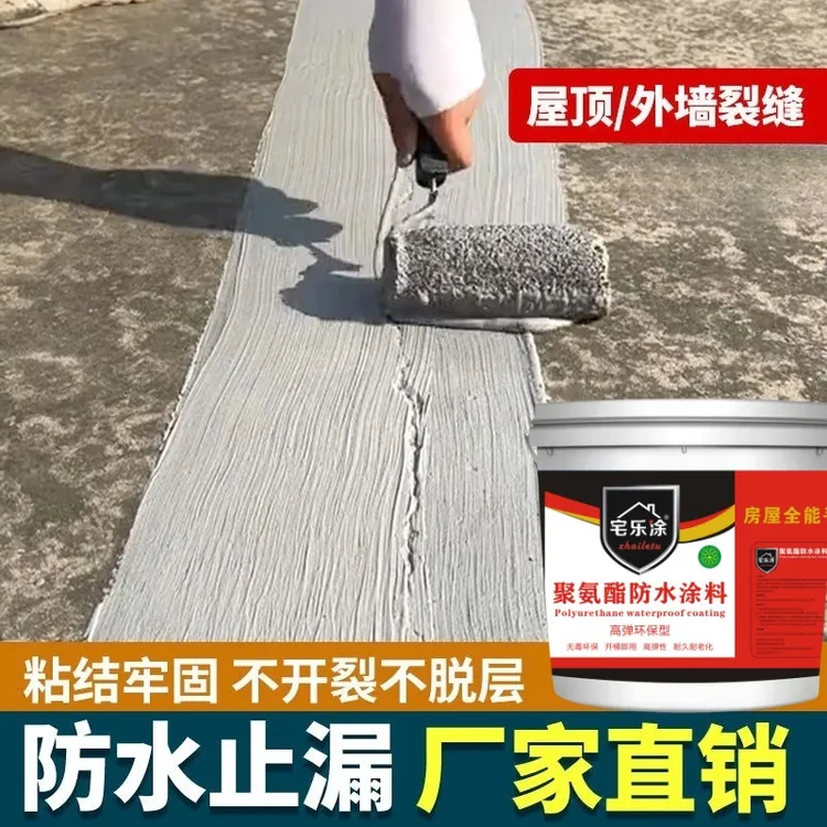 屋顶防水材料补漏专用涂料楼顶房顶堵漏王外墙裂缝渗水漏水防漏胶
