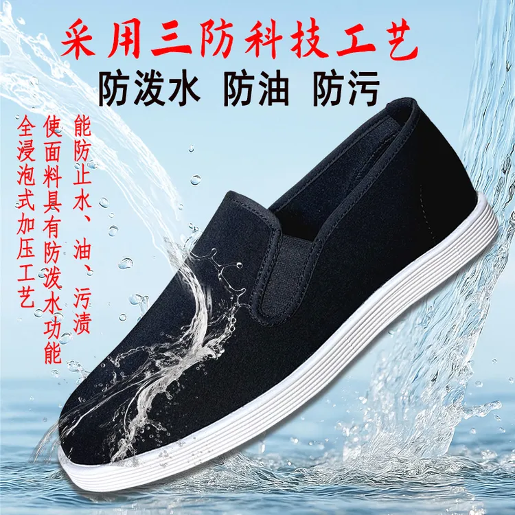 三防面免刷洗水上漂老北京布鞋男士休闲防滑一脚蹬板鞋软底爸爸鞋