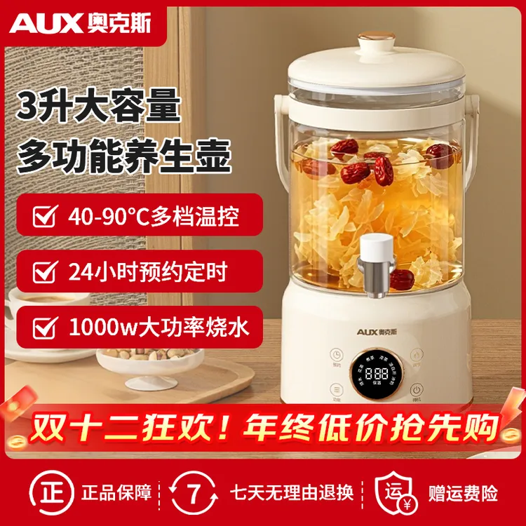 奥克斯水龙头恒温养生壶炖煮一体烧水壶大容量煮茶器高硼硅花茶壶