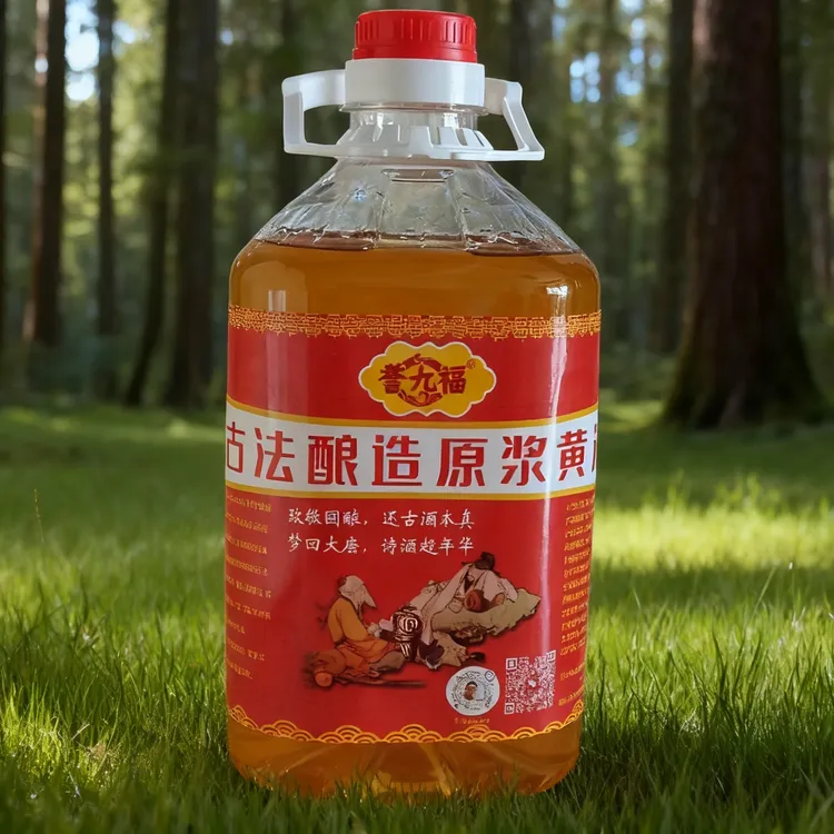 古法酿造原浆黄酒（5斤装）