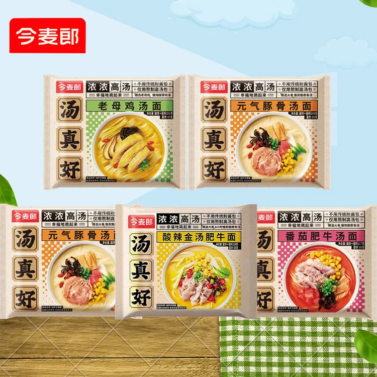 今麦郎汤真好方便面老母鸡酸辣豚骨番茄肥牛高汤泡面面条夜宵袋装