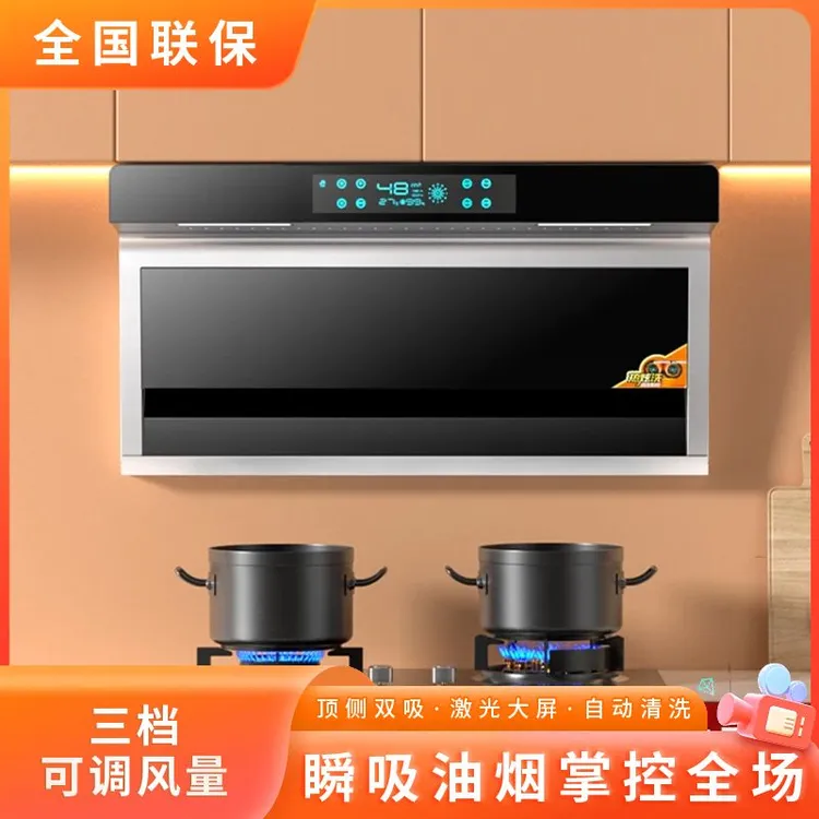 Royalstar/荣事达油烟机家用7字型大吸力顶侧双吸自动清洗油烟机