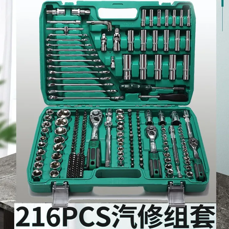 216件套机修组套工具铬钒钢汽车维修工具套装五金套筒扳手