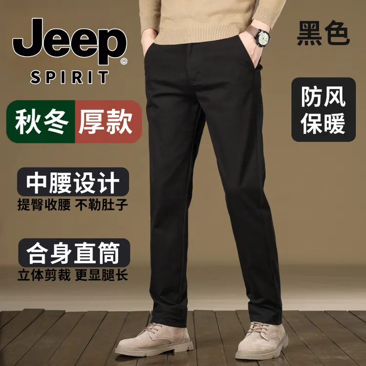 JEEPSPIRIT男士秋冬[厚款]休闲裤男百搭舒适挺阔有型防风直筒裤