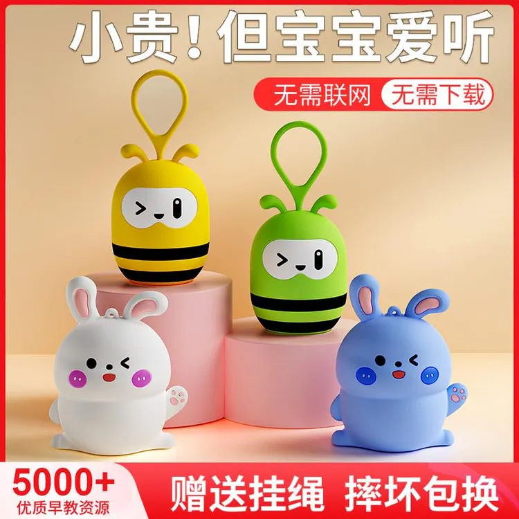 儿童故事机宝宝早教机婴幼儿随身听儿歌播放器学习机启蒙唱歌玩具