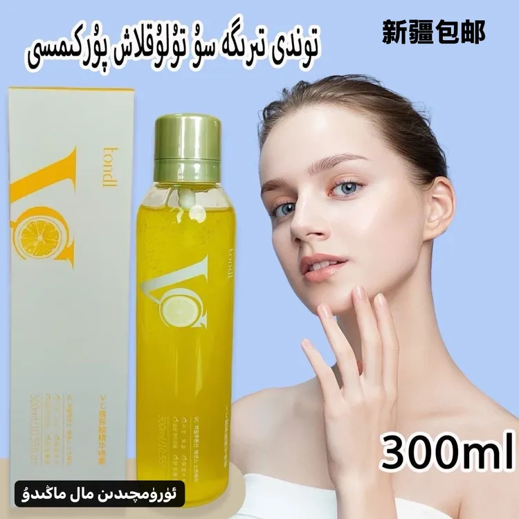 Tondi VC尿酸精华喷雾保湿透亮舒润养肤焕肤光滑水嫩