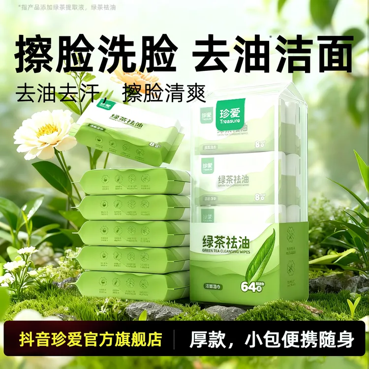 湿巾小包随身装便携式擦脸去油湿巾纸专用小学生儿童上学洗脸洁面