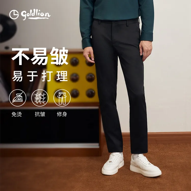 Goldlion/金利来弹力免烫男纯色舒适直筒弹力垂顺长裤商务休闲裤