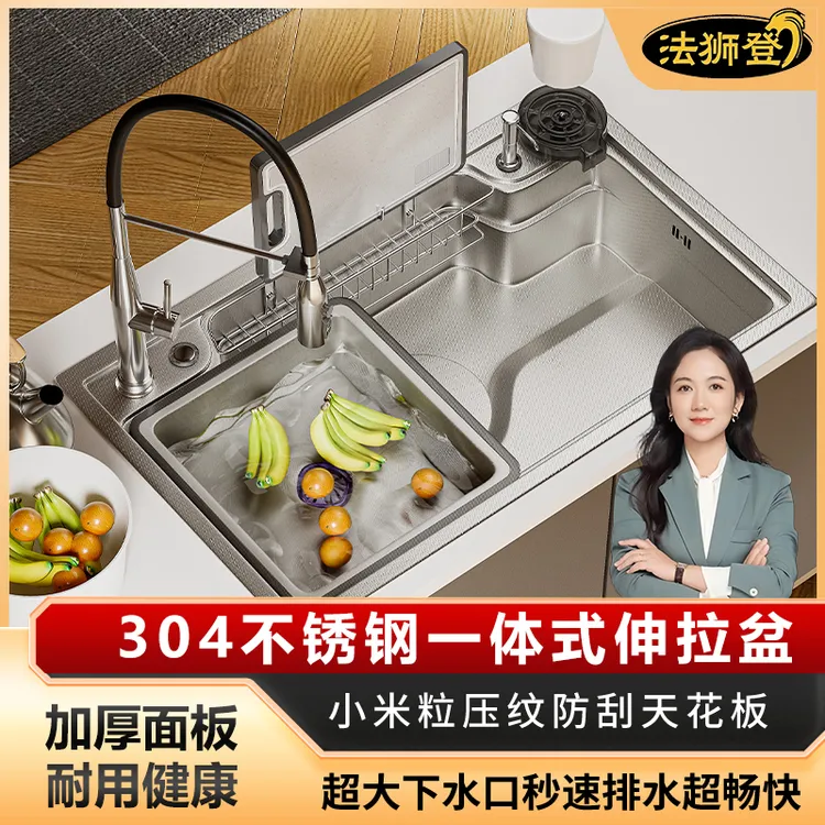 【云姐专属】法狮登304升级大单槽不锈钢18.5下水器洗菜盆
