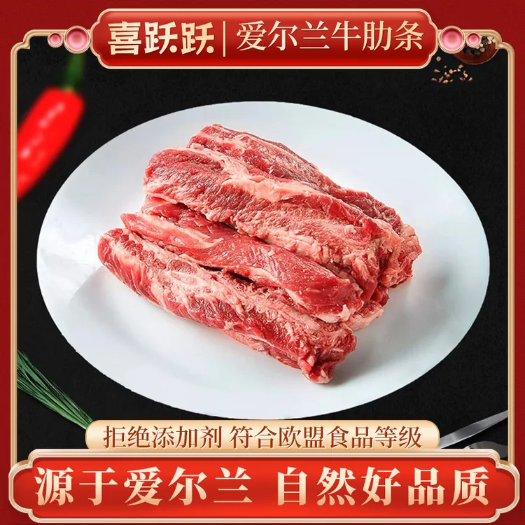 爱尔兰abp进口奶香原切牛肉黄金A级草饲牛肋条红烧清炖烧烤2斤装